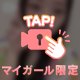 🐈‍⬛マイン306のお兄さん🎀