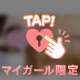 リピさん꒰ঌ( ⌯' '⌯)໒꒱