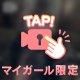 声ありꢏꢷ^ᴗ ̫ ᴗ^