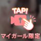 ち♡ぽが1000m💞