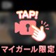 しゅ
