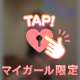 隣空いてます💞