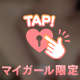 本指名様💓