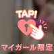 本指名様💓