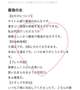 【お礼写メ日記】