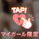 本指名様💓