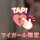 本指名様💓