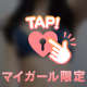 本指名様💓