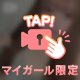 今日明日いるよ🍎