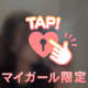 🌟次回ー？🌟