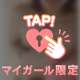 物足りないよぉ♡もっとして？