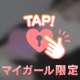 手が止まらない♡