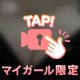 あるくおっぱい🤔