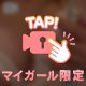 妄想実現してくれる人へ💌🎀