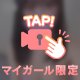 感度ビンビンのおっぱい💓