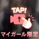 可愛いよね💖