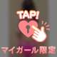 🩷ྀི明日から7日間よろしくお願いしますっ🩷ྀི