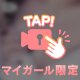 〜普段と違うこと💗〜