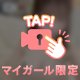 もっちもちなモノ♡🔞