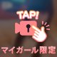 退勤❕ありがとう♡♡