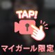 先取りで…♡♡