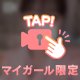 💌本指名様🤍
