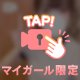 この時間まで🩵