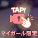 4日間ありがとう🤍
