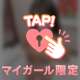 いっぱい甘えさせて…💗