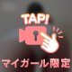 私に全部ちょーだい､､､？❤️🍑