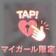 見られながら💞