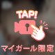 本指様🕊💌