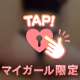 ひとりじゃ足りない💦