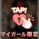 虜にしちゃう💕