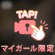 毎日シたいっ///💗😖