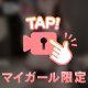 明日( * ॑꒳ ॑*)