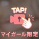 いーっぱい揉んでみたい？