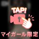今日もたくさん甘えさせてね♡