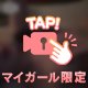 えちえち動画💕