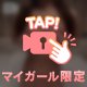 埋まりたい？🩷