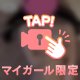 💣💥24時間限定💥💣