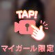 ㊙️実はAV撮影してるんです...