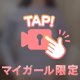 服越しでも分かっちゃう🩵