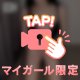 全身触って欲しいな😘