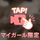 えちえちな時間