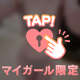 お礼♡