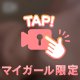 9/4.5.6でいます！もうすぐー！