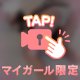 したいのわかるよね？💕