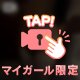 どうしたいっ？🔞🍌