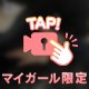 私の🍒︎💕︎︎